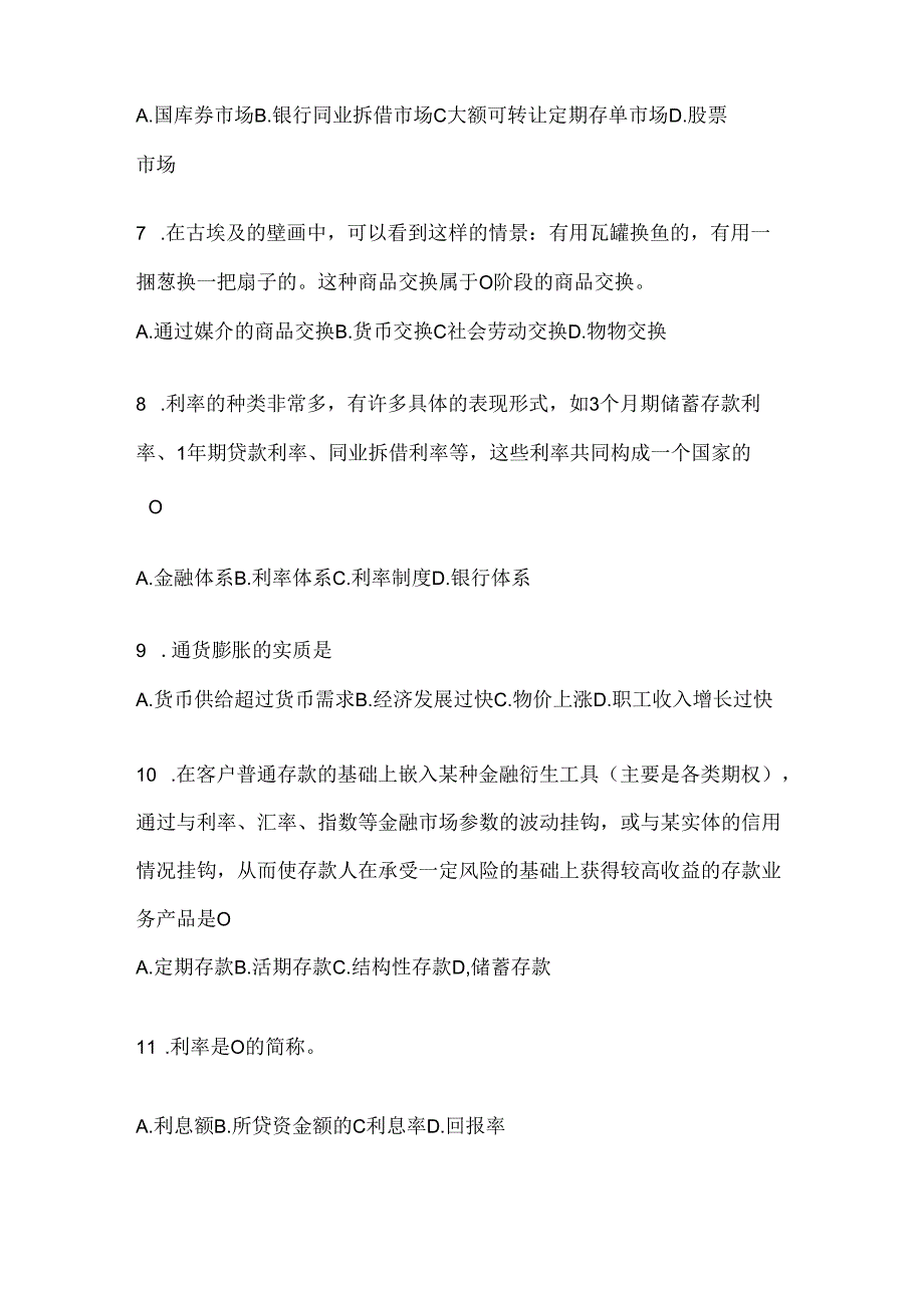 2024年度国开本科《金融基础》机考复习题库及答案.docx_第2页