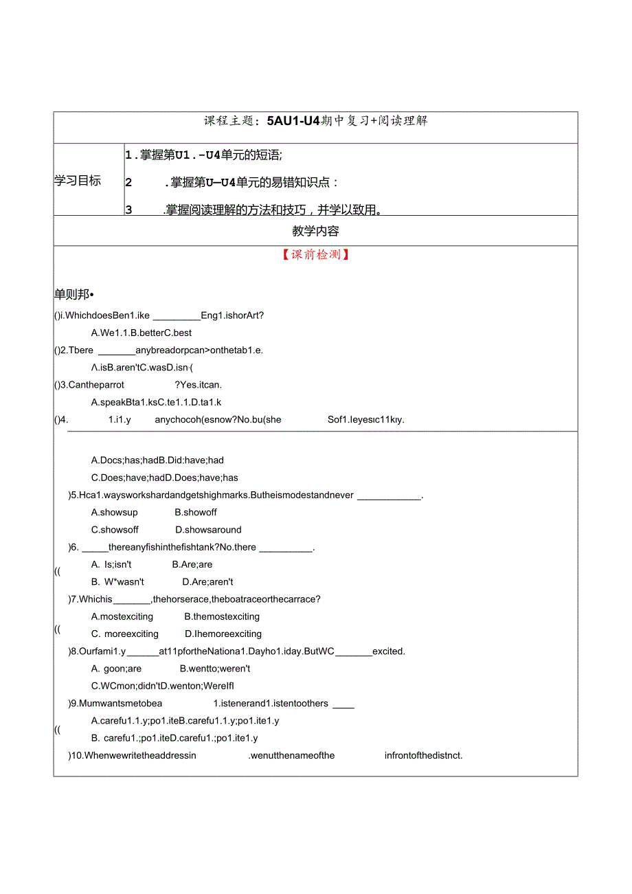 5A期中复习之词汇句型专项阅读（学案）.docx_第1页