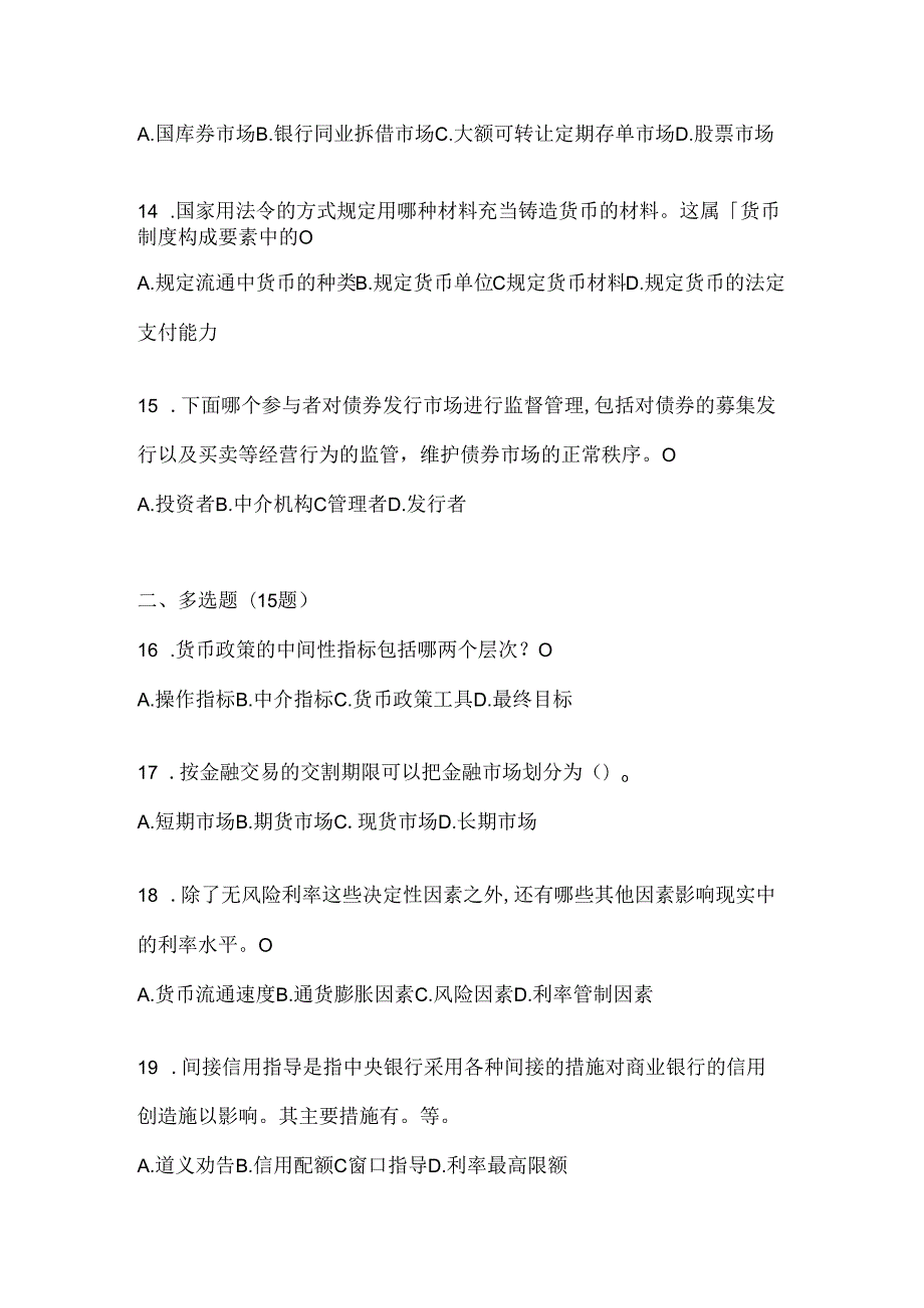 2024年度国开电大本科《金融基础》网上作业题库及答案.docx_第3页