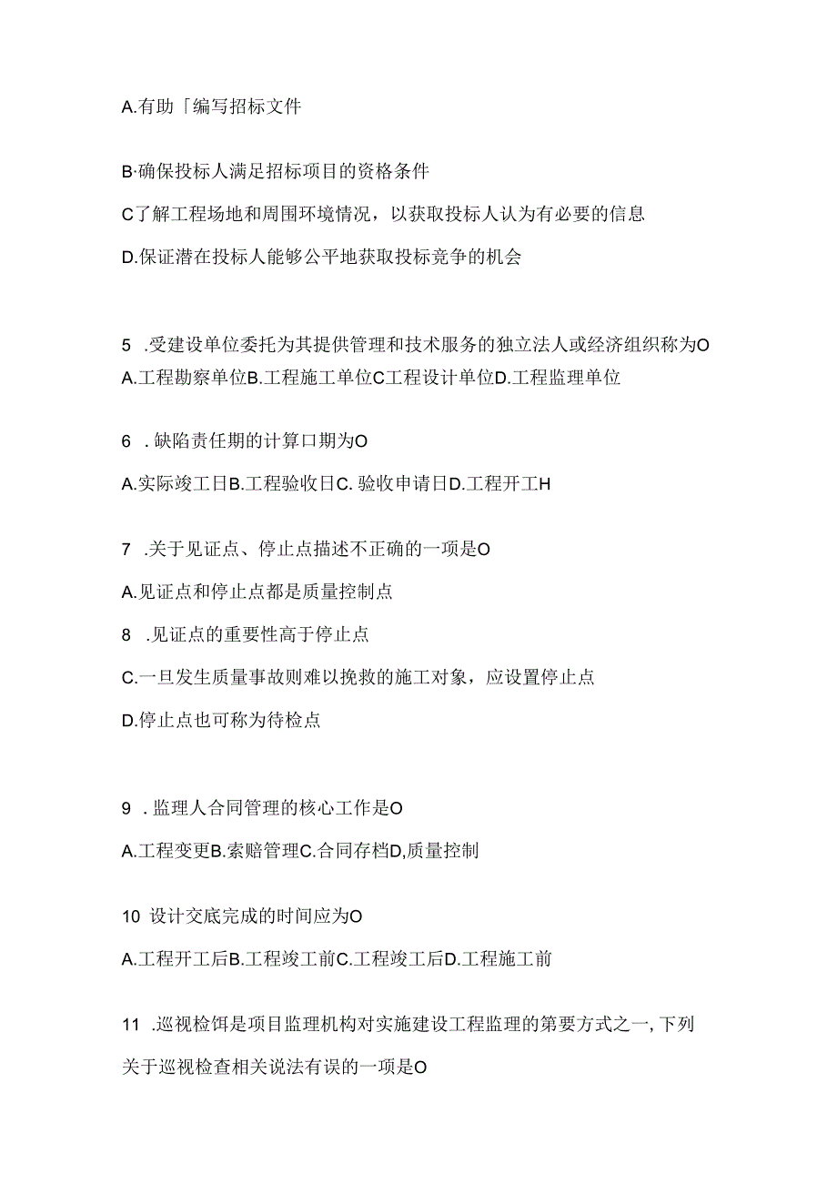 2024最新国家开放大学（电大）《建设监理》期末题库及答案.docx_第2页