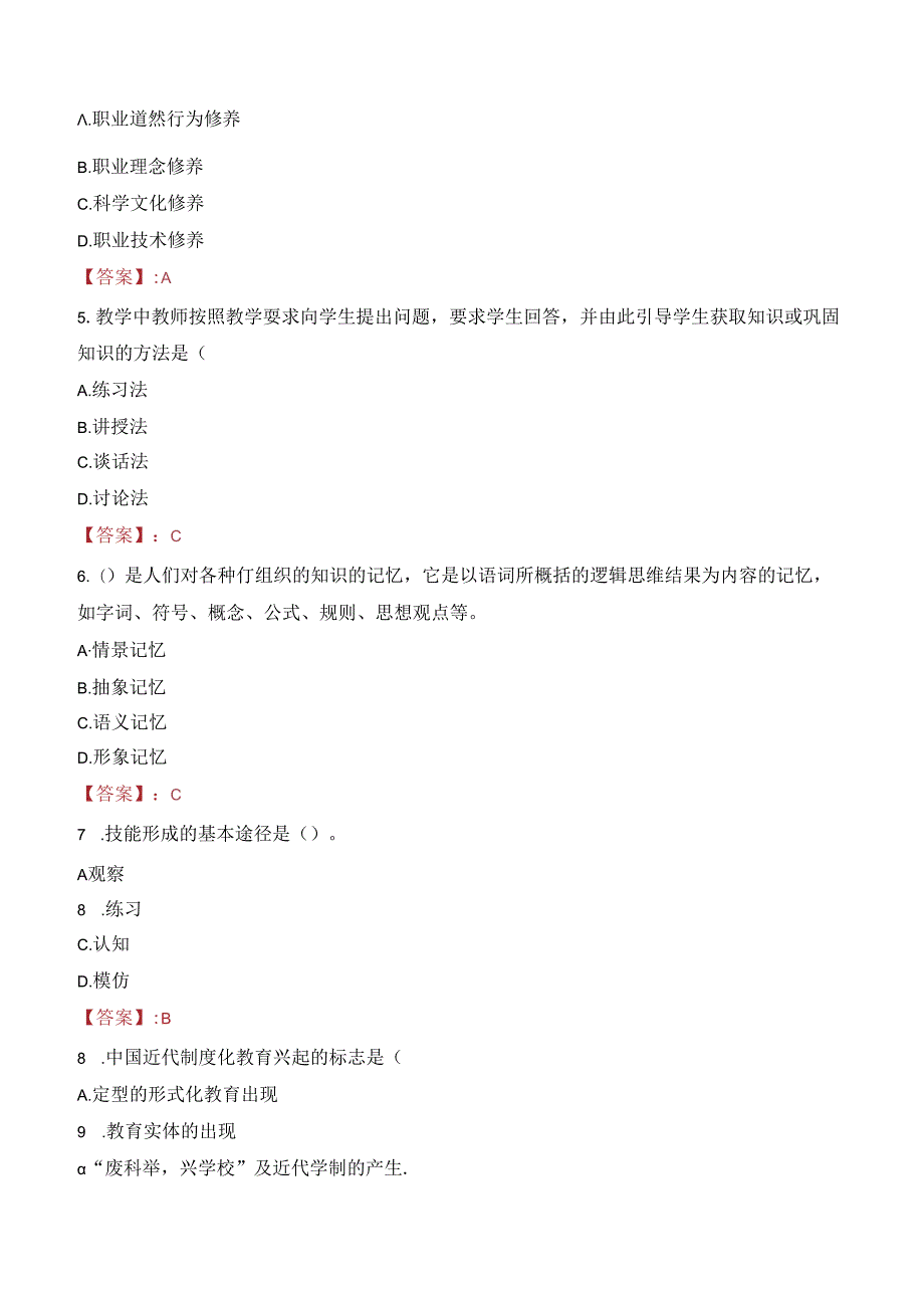 2023年云南丽江华坪女子高级中学临聘教师招聘考试真题.docx_第2页