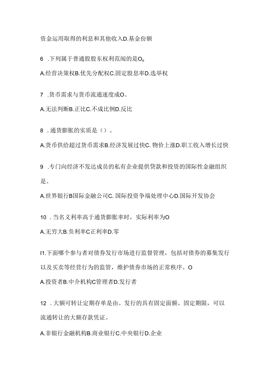 2024年（最新）国家开放大学本科《金融基础》期末考试题库.docx_第2页