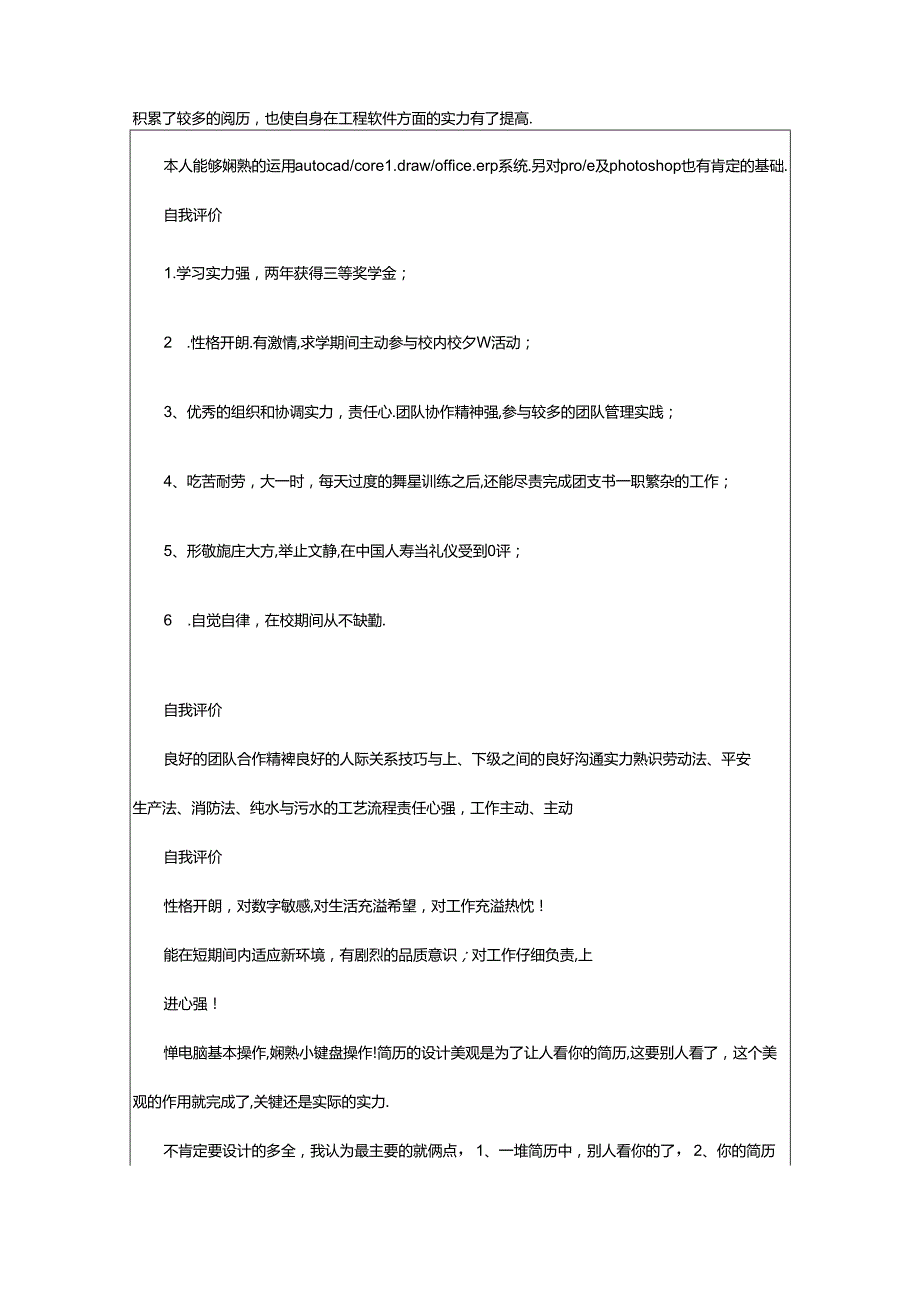 2024年58同城述职报告（共14篇）.docx_第3页