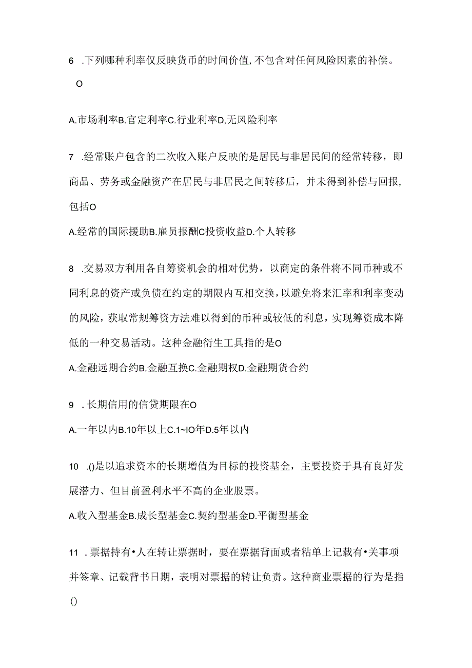 2024年国家开放大学电大本科《金融基础》形考任务参考题库.docx_第2页