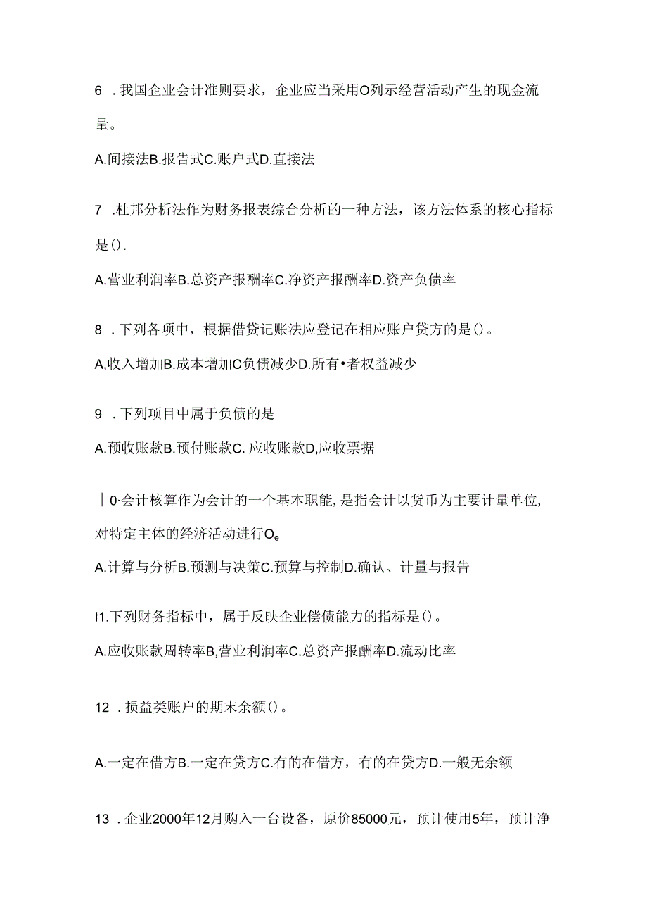 2024（最新）国家开放大学电大本科《会计学概论》形考任务参考题库.docx_第2页