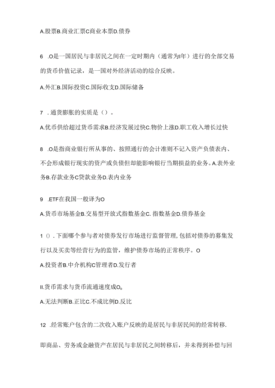 2024年度（最新）国开本科《金融基础》形考任务（含答案）.docx_第2页