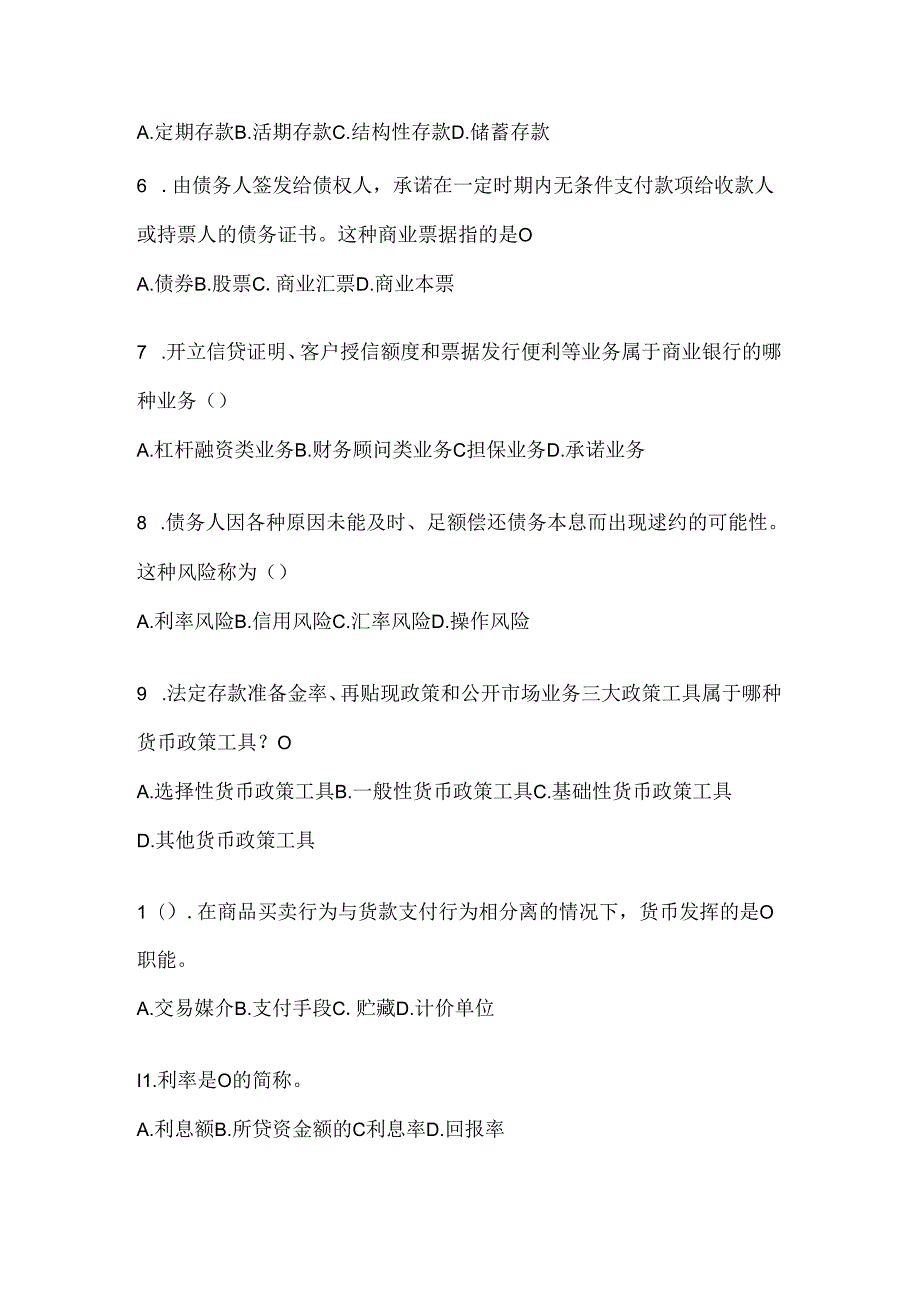 2024最新国家开放大学（电大）《金融基础》期末考试题库（含答案）.docx_第2页