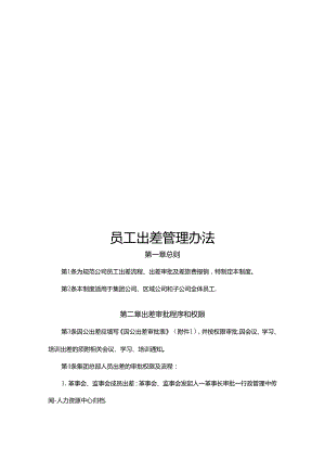 Loading... -- 稻壳阅读器(93).docx