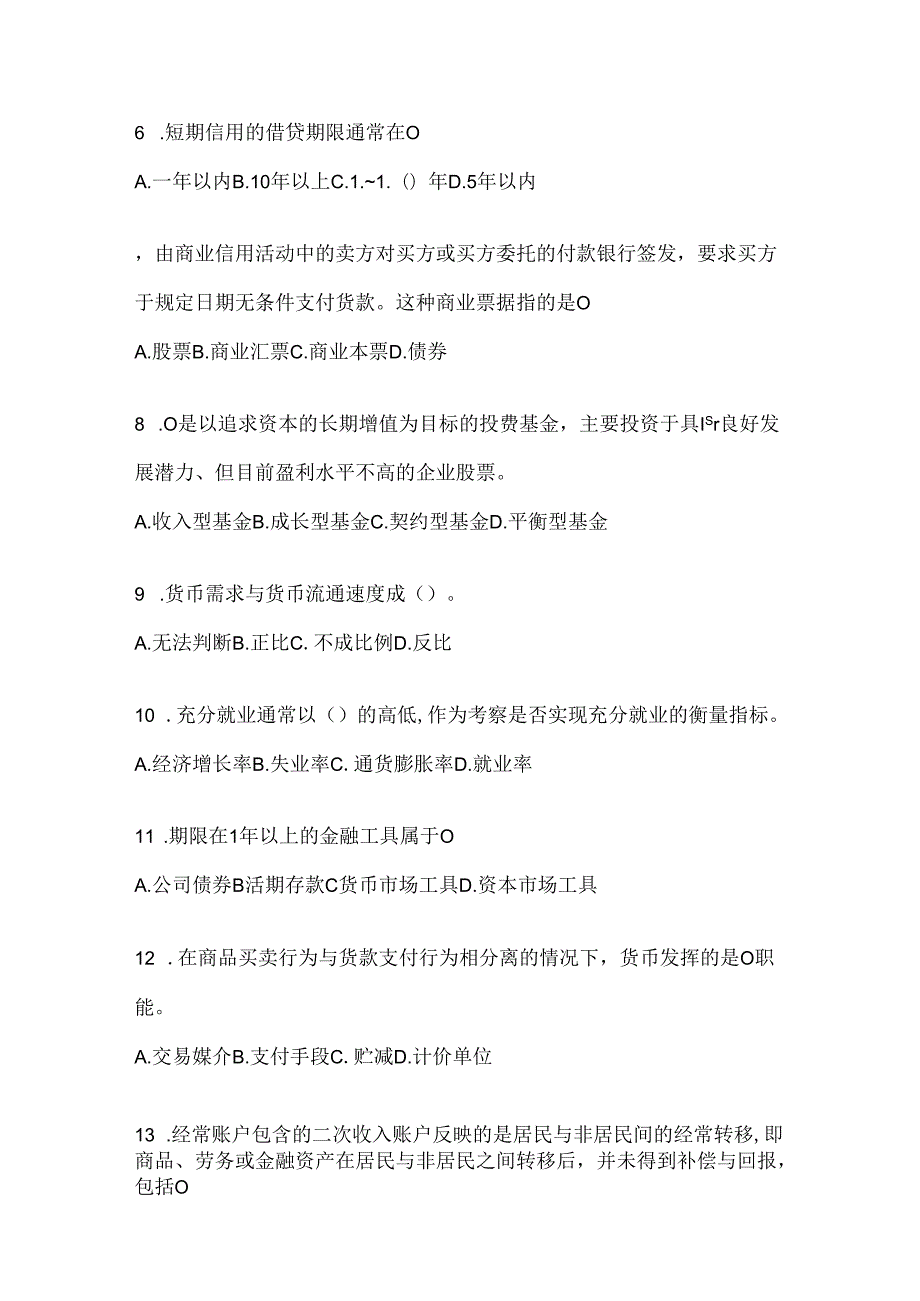 2024年度国家开放大学电大《金融基础》期末题库.docx_第2页