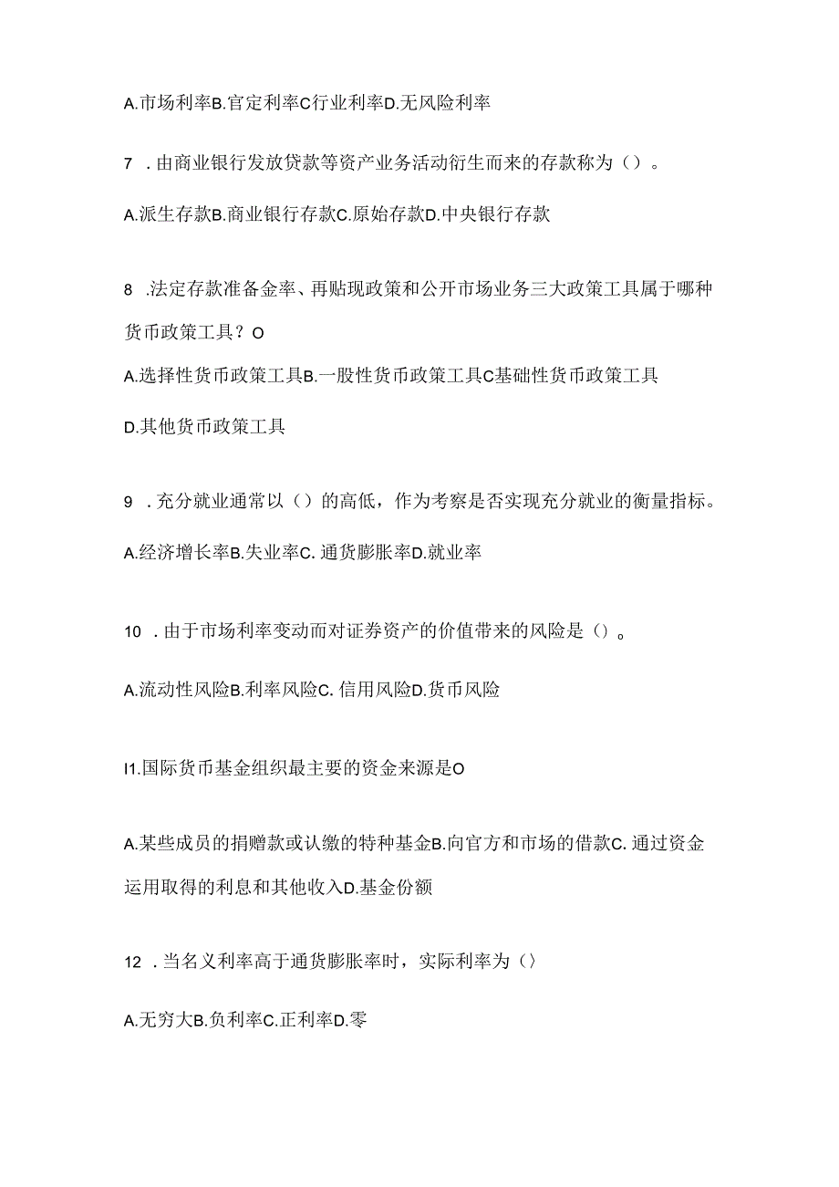 2024年度国开（电大）本科《金融基础》考试复习重点试题（通用题型）.docx_第2页