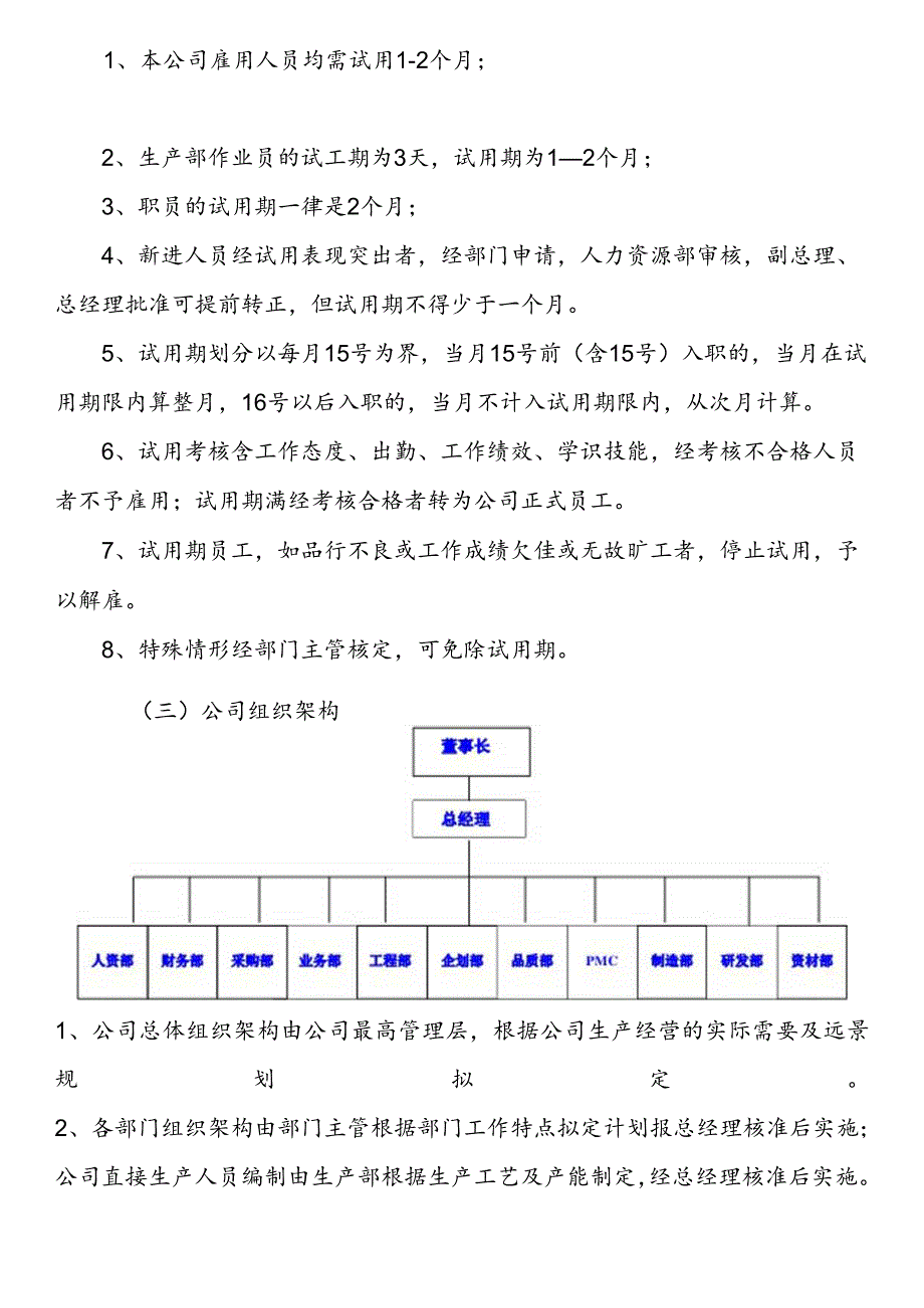 LED商业照明企业战略.docx_第2页