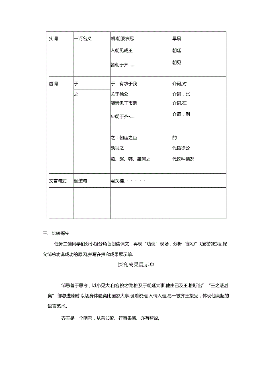 Loading... -- 稻壳阅读器(103).docx_第3页