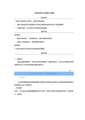 Loading... -- 稻壳阅读器(103).docx