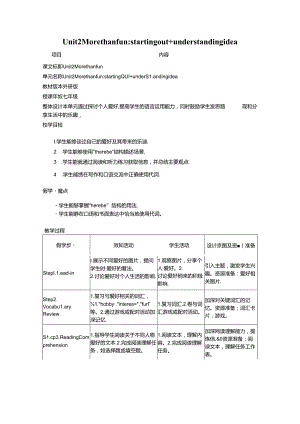 Unit 2 More than fun starting out understanding idea教学设计外研版2024七上.docx