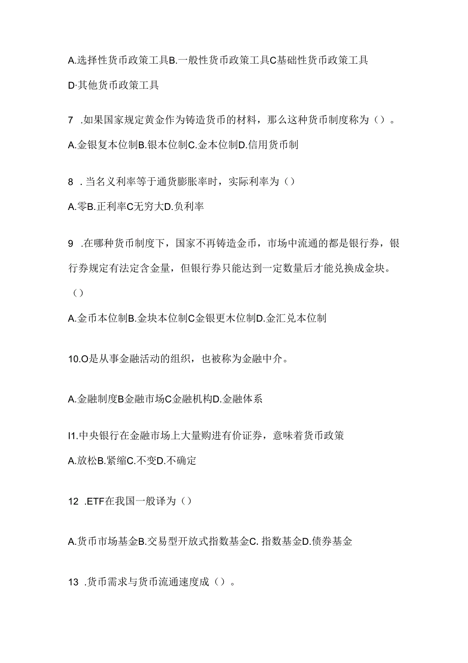 2024年度国开电大本科《金融基础》机考题库及答案.docx_第2页