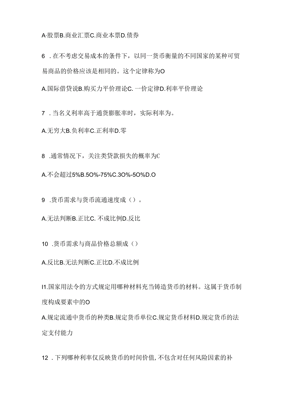 2024年国家开放大学电大本科《金融基础》形考题库及答案.docx_第2页