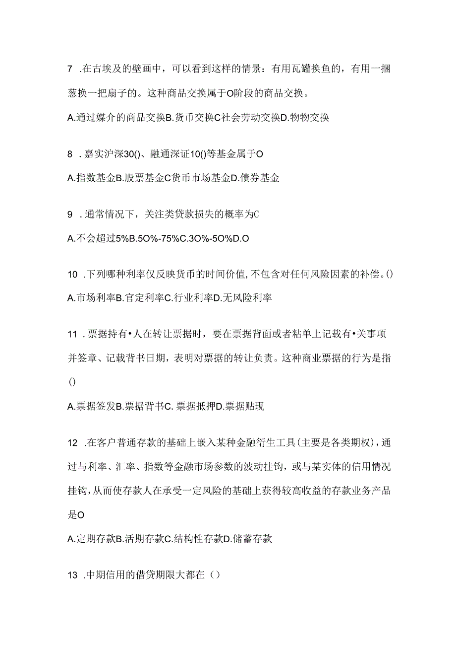 2024年度国开电大《金融基础》考试通用题及答案.docx_第2页