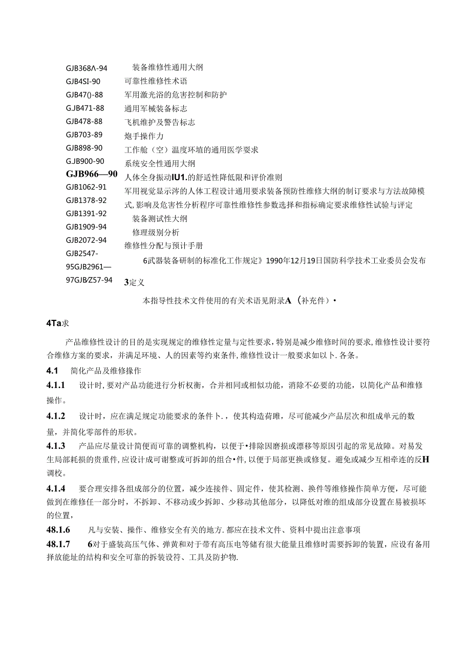 GJBZ 91-1997 维修性设计技术手册.docx_第1页