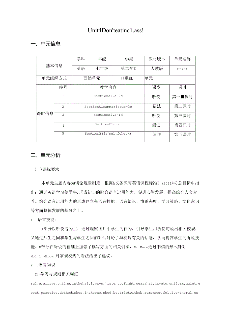 Don't eat in class.获奖作业设计.docx_第2页