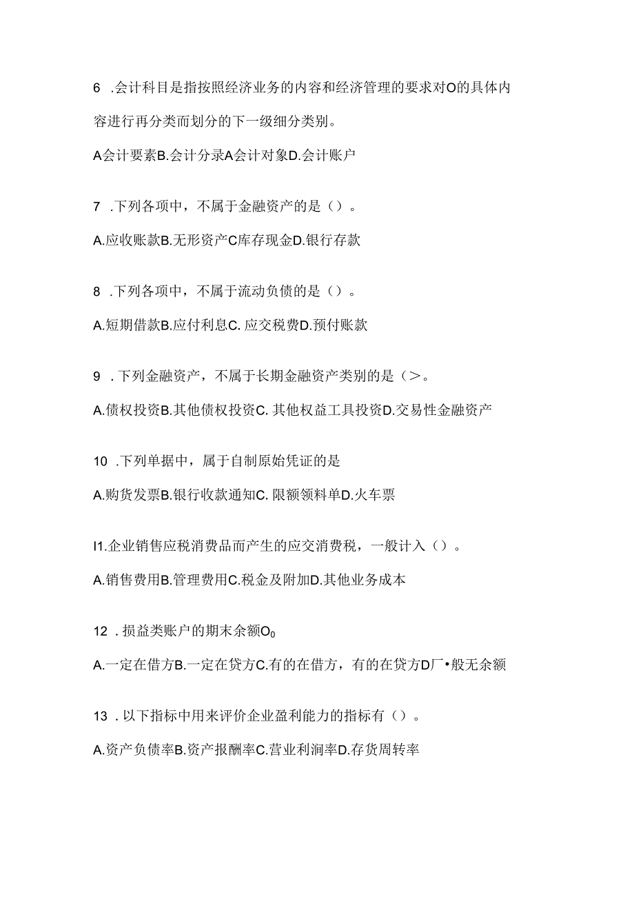 2024年度（最新）国家开放大学（电大）本科《会计学概论》机考复习资料及答案.docx_第2页