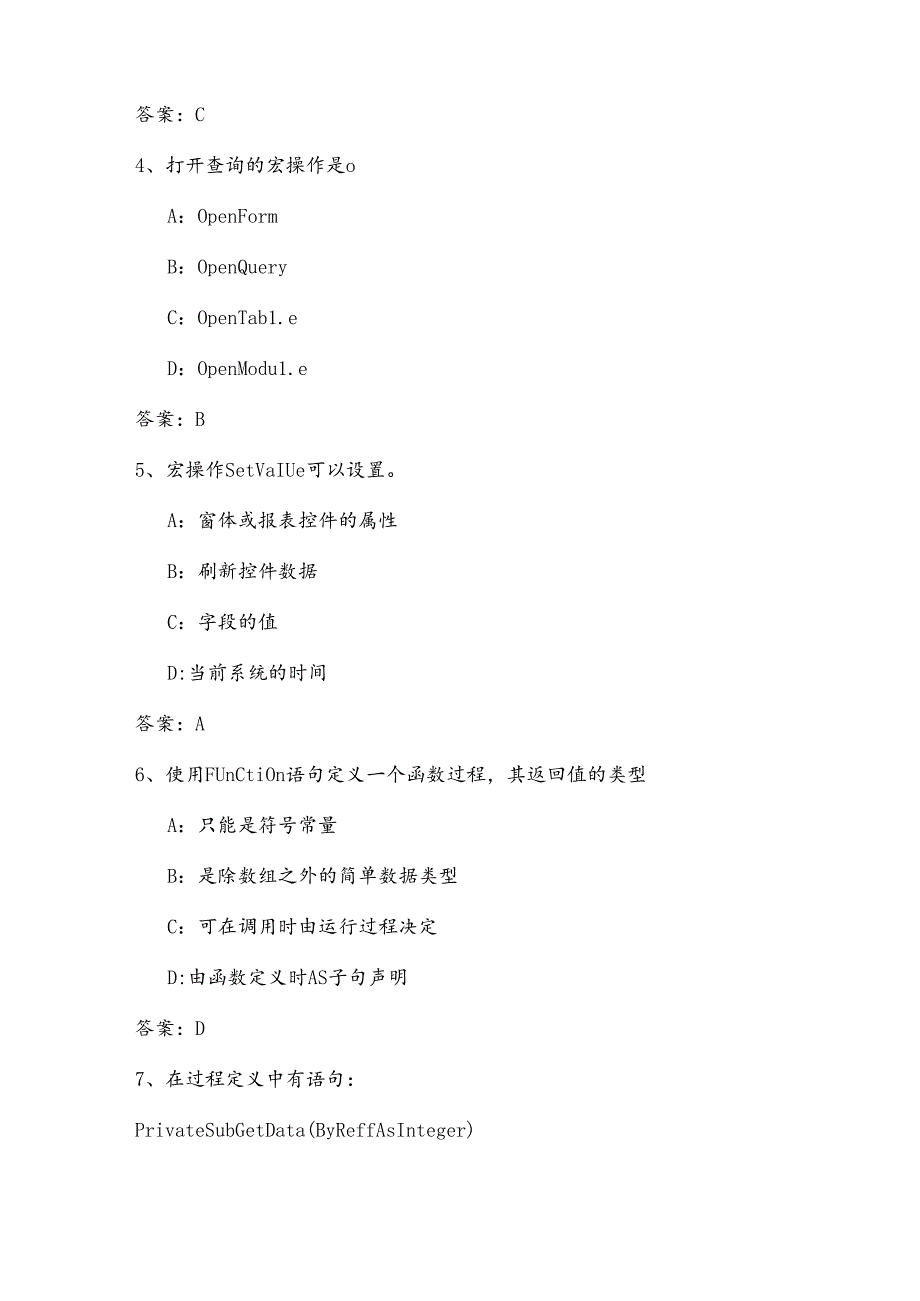 2025年全国计算机二级考试Access精选题库及答案（共460题）.docx_第2页