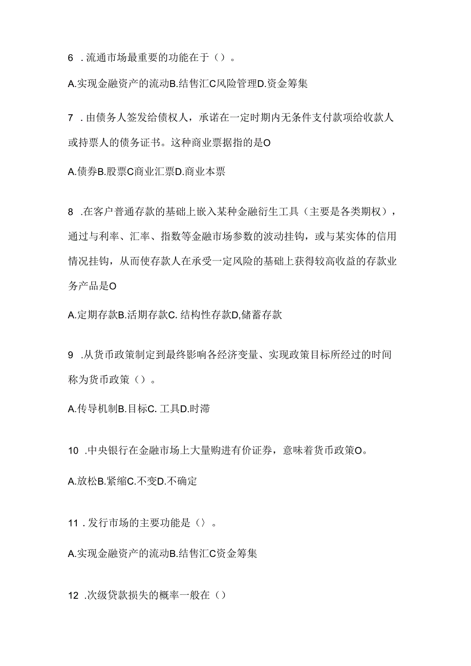 2024年国开本科《金融基础》机考复习资料.docx_第2页