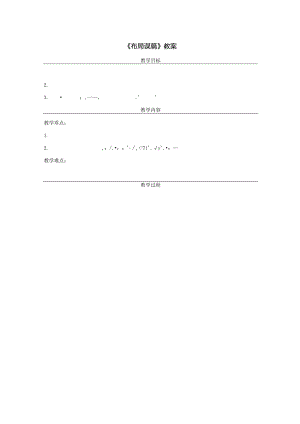 Loading... -- 稻壳阅读器(104).docx