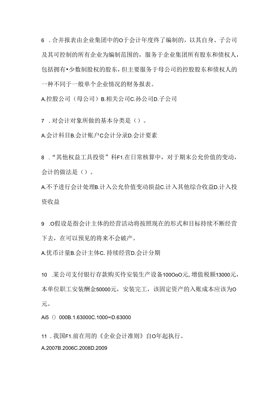 2024年度（最新）国开（电大）本科《会计学概论》形考任务及答案.docx_第2页