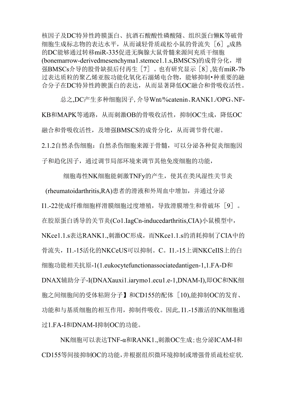 2024免疫细胞介导的炎症与骨质疏松症的机制与作用途径（全文）.docx_第3页