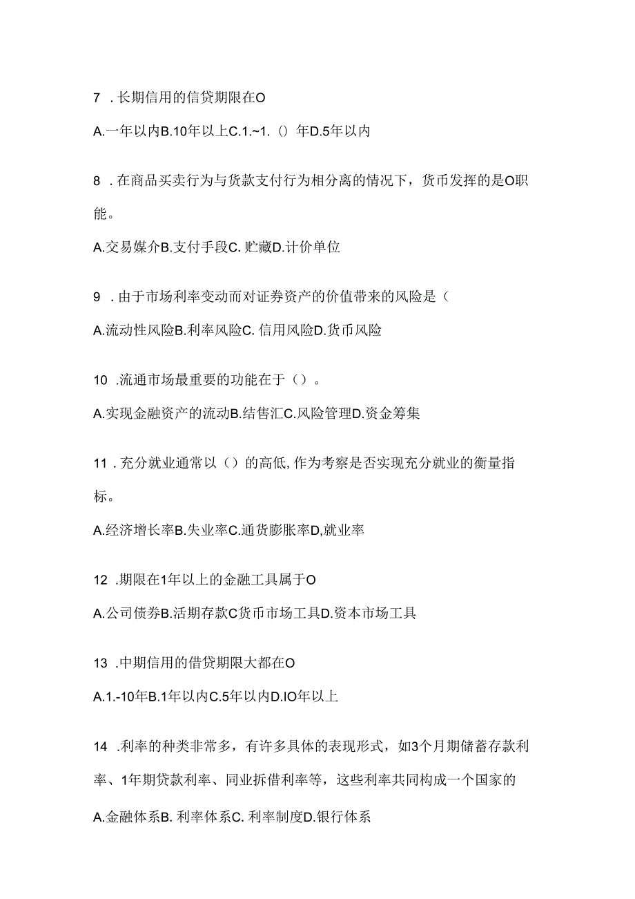 2024年国开电大《金融基础》练习题及答案.docx_第2页