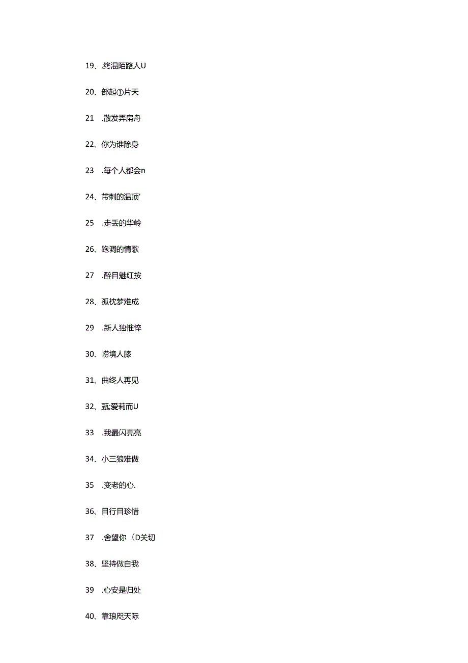 2024年5个字的游戏名字（精选5篇）.docx_第2页