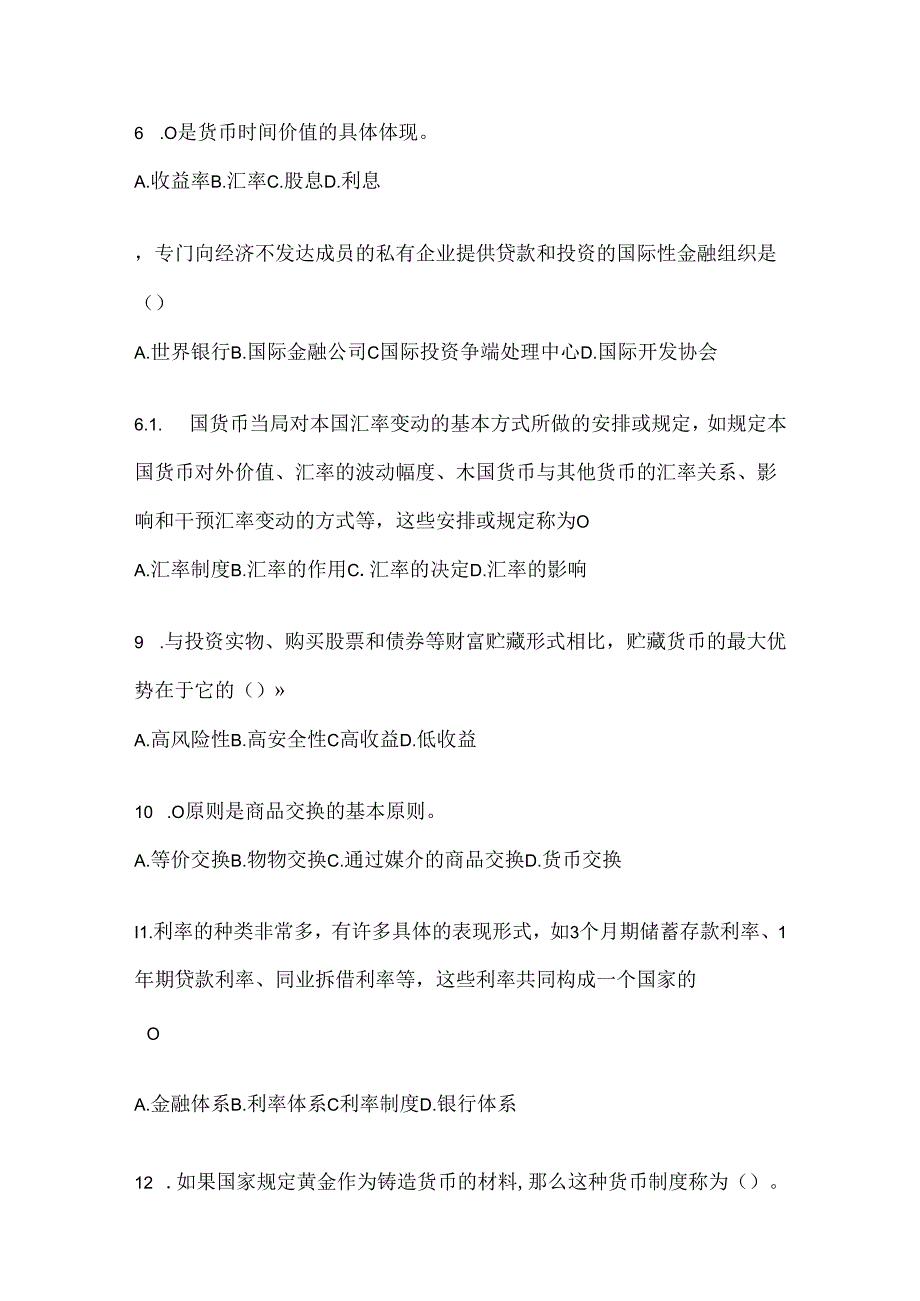 2024年（最新）国家开放大学电大本科《金融基础》考试复习重点试题（通用题型）.docx_第2页