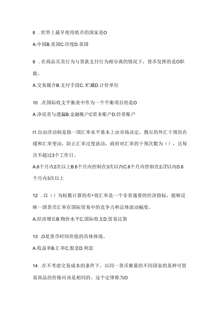 2024年度（最新）国开（电大）本科《金融基础》网上作业题库.docx_第2页