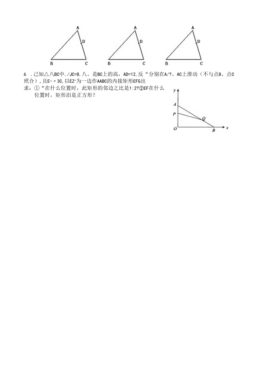 27.2相似三角形的应用（提升练习）.docx_第2页