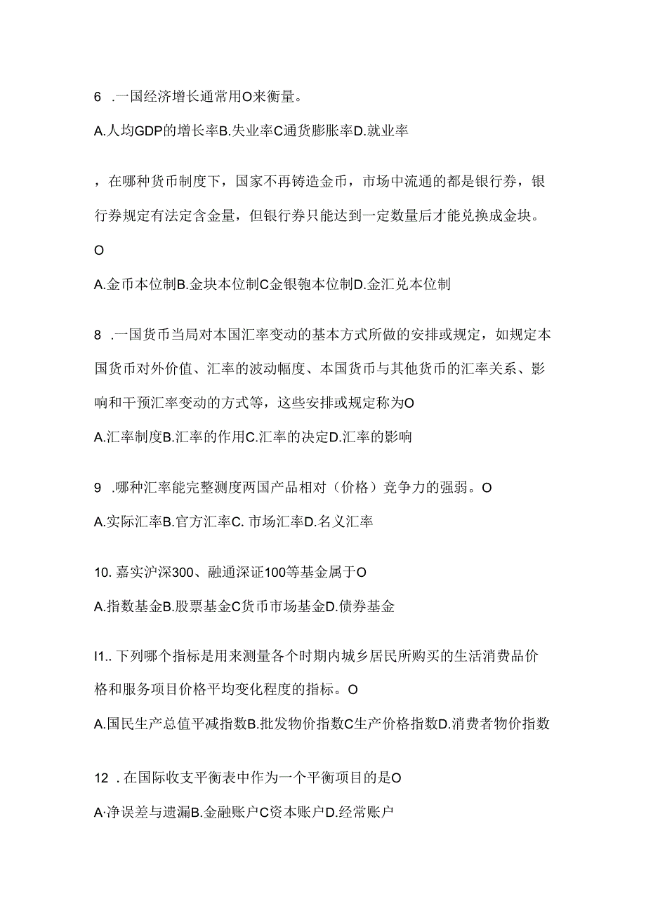 2024年度国开电大本科《金融基础》形考任务参考题库.docx_第2页