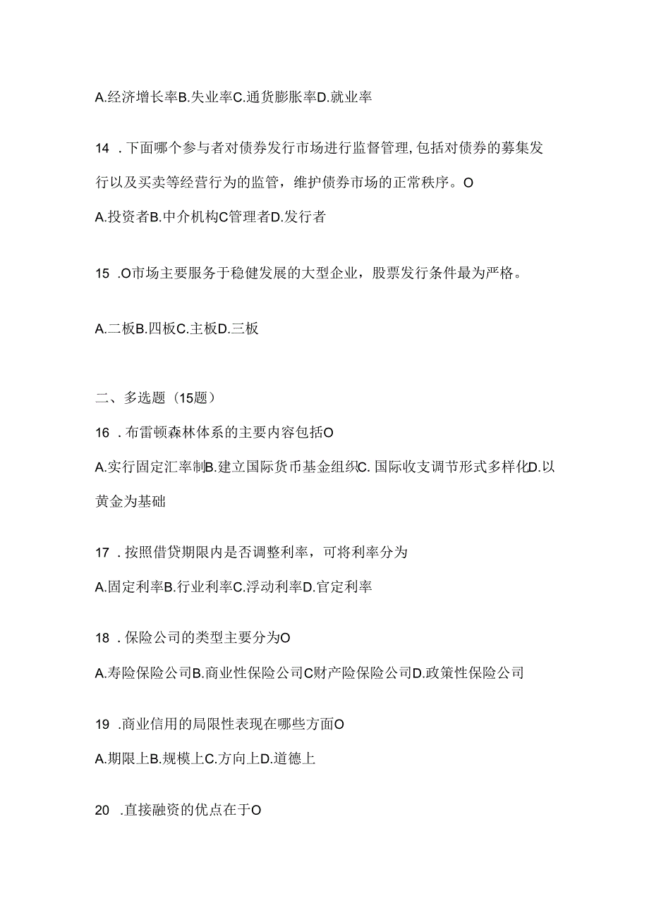 2024年度（最新）国开（电大）《金融基础》网考题库（含答案）.docx_第3页