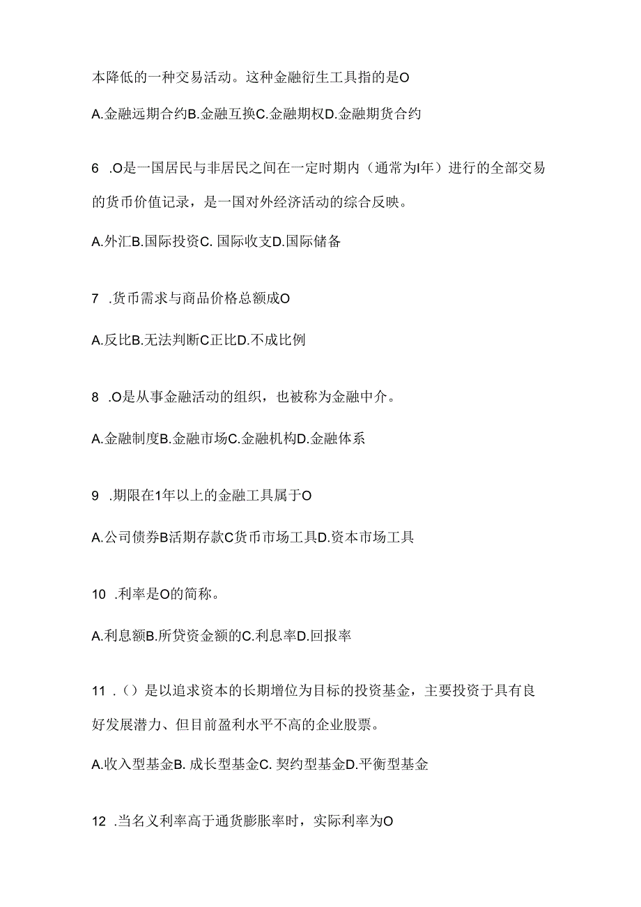 2024年度国开电大本科《金融基础》在线作业参考题库（含答案）.docx_第2页