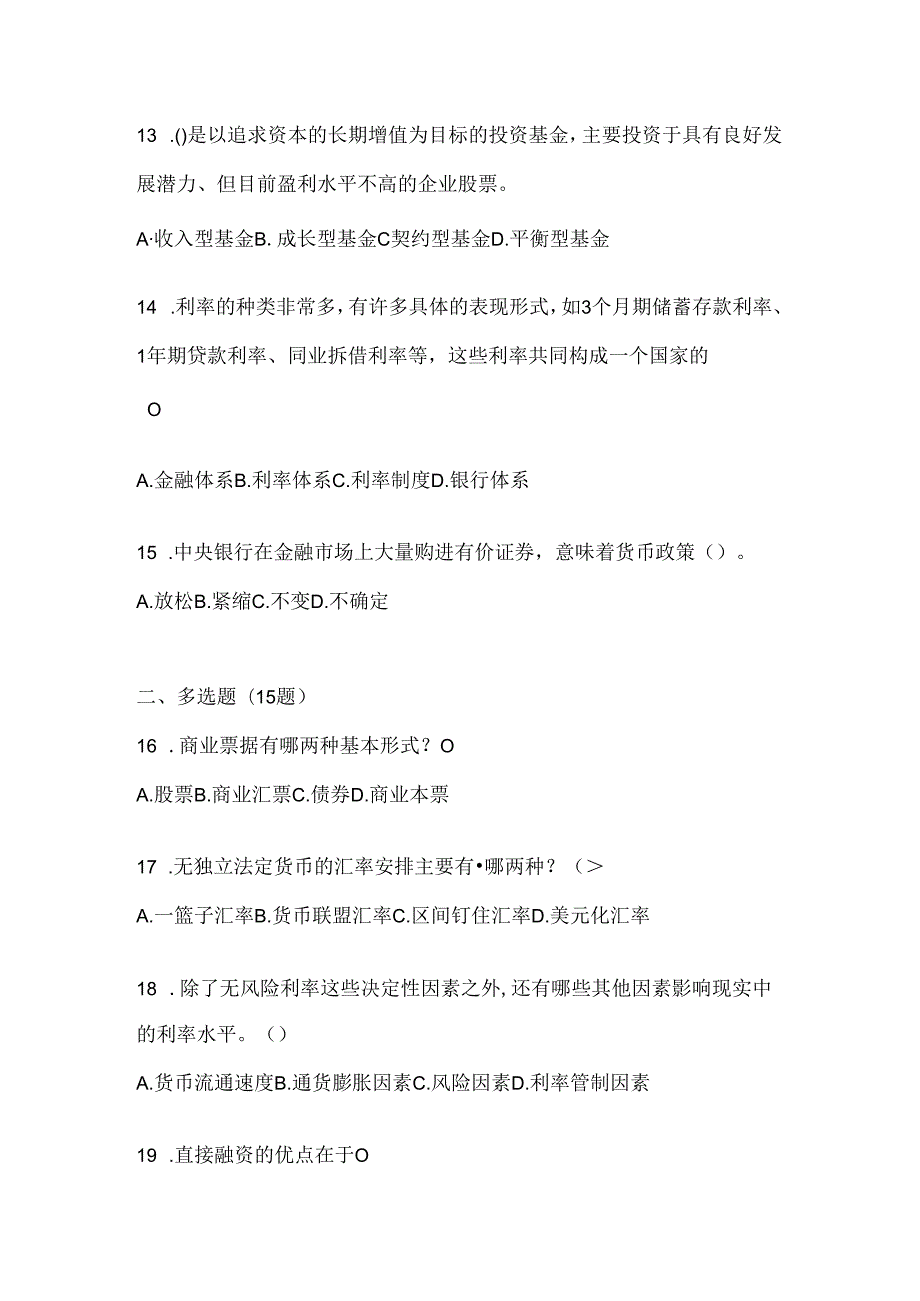 2024年度国开（电大）本科《金融基础》考试练习题库及答案.docx_第3页