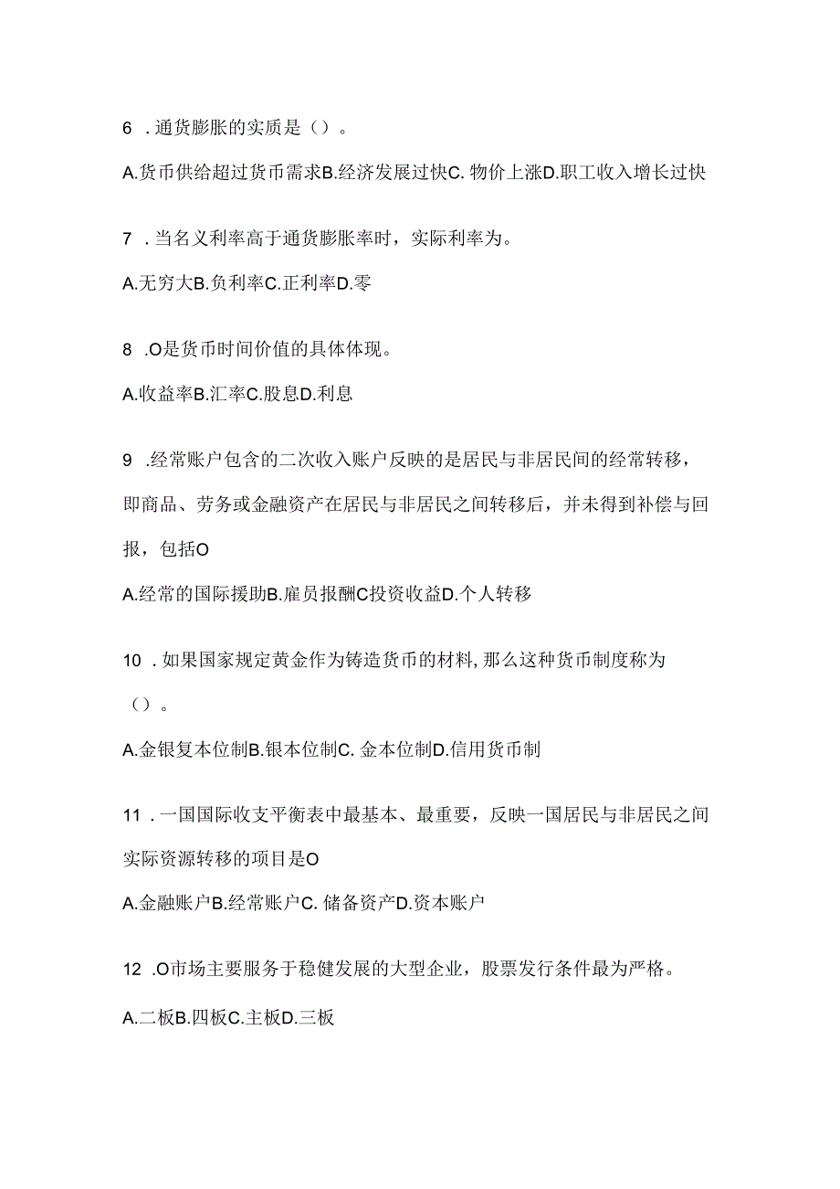 2024年度国开（电大）本科《金融基础》期末题库及答案.docx_第2页