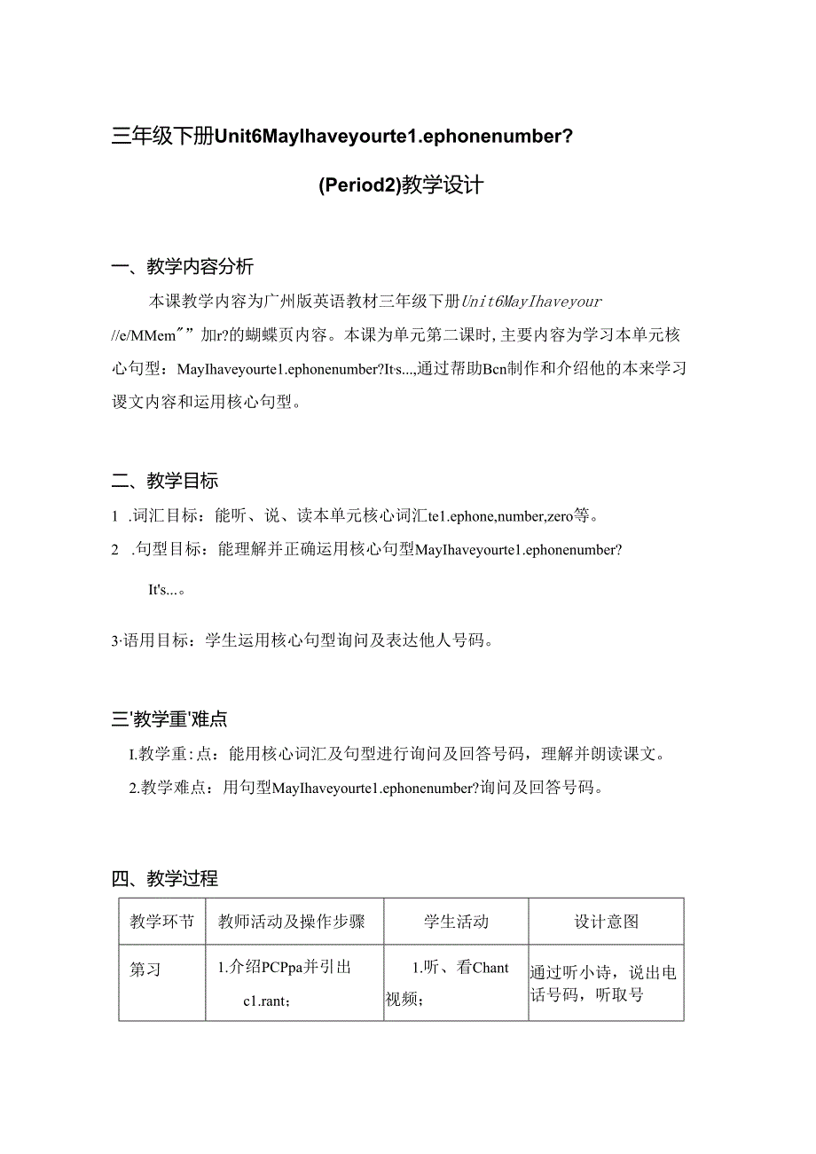 Module3Unit6MayIhaveyourtelephonenumber_(Period2)（.docx_第1页