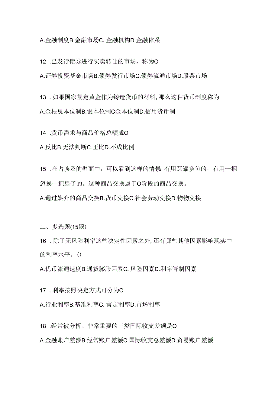 2024年最新国开电大本科《金融基础》机考复习题库.docx_第3页