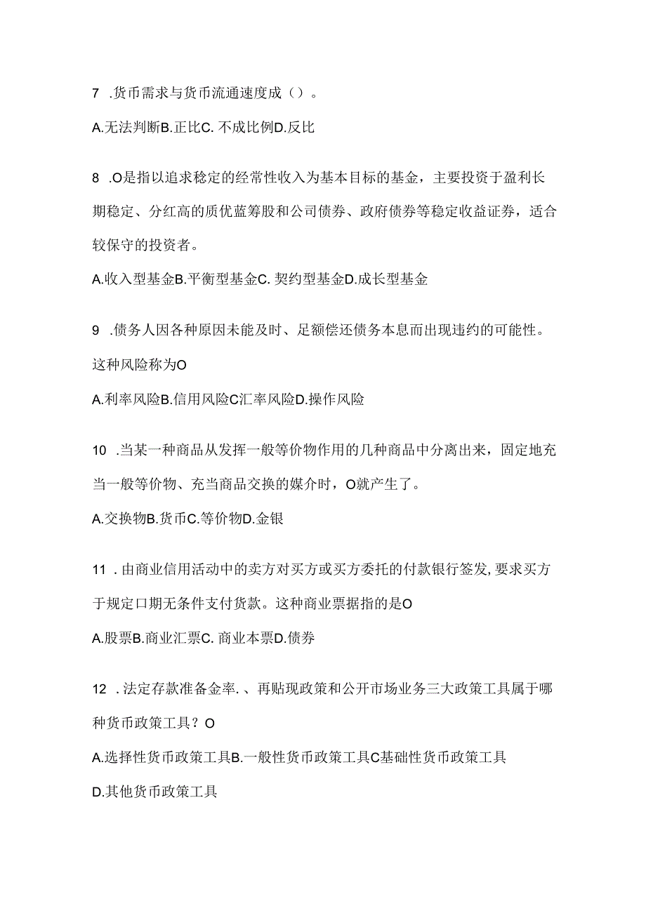 2024年度最新国家开放大学本科《金融基础》期末题库.docx_第2页