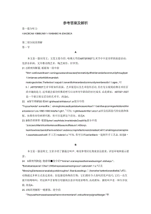 2024年普通高等学校招生全国统一考试（全国甲卷） - 参考答案.docx