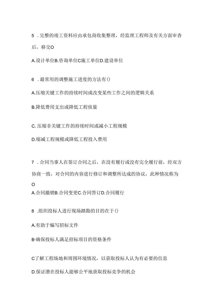 2024年最新国开电大《建设监理》形考作业.docx_第2页