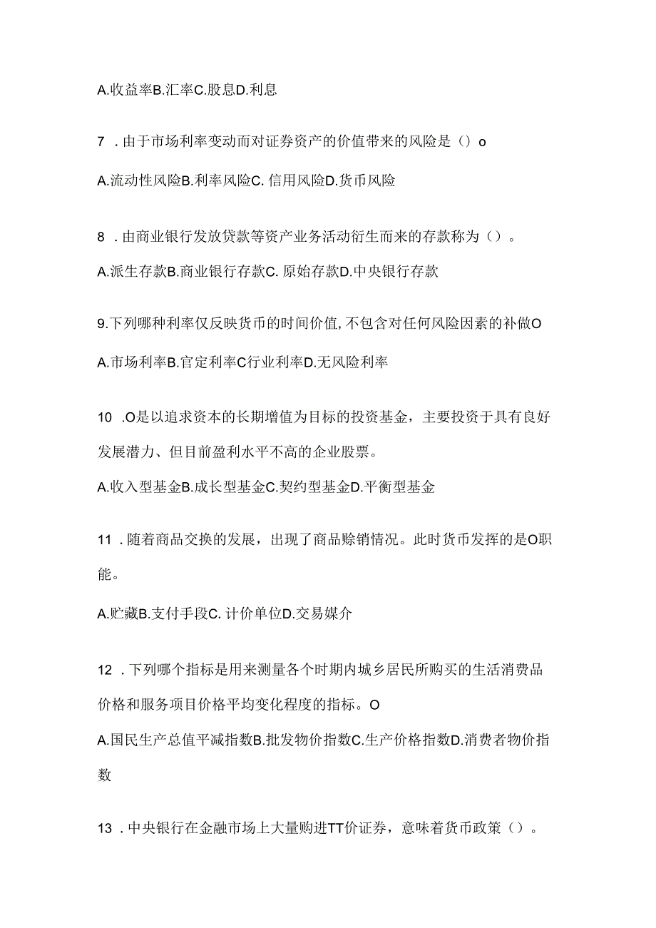 2024国家开放大学电大本科《金融基础》期末考试题库及答案.docx_第2页