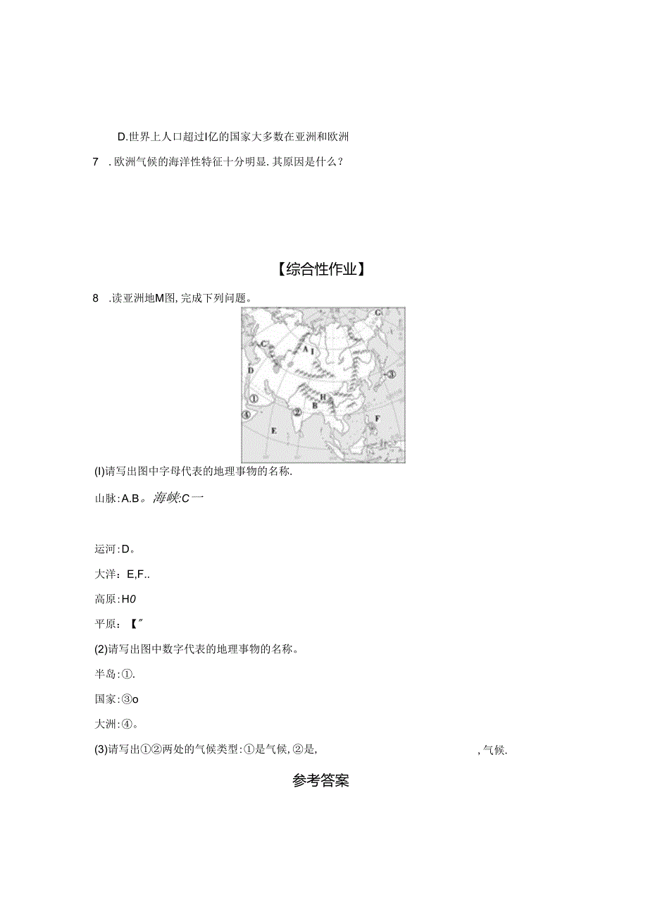 6.1 亚洲及欧洲第1课时.docx_第2页