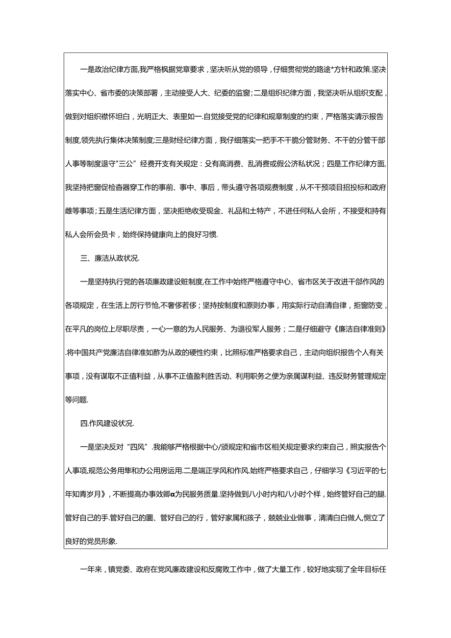 2024年乡镇退役军人工作汇报（共5篇）.docx_第3页