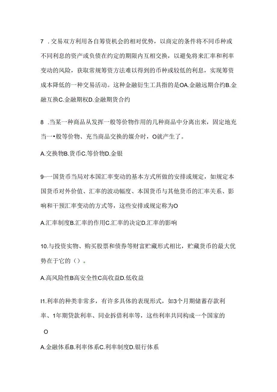 2024（最新）国家开放大学电大本科《金融基础》网考题库及答案.docx_第2页