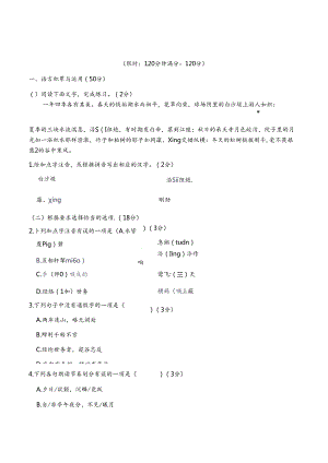 2024年人教版八年级上册第三单元综合检测试卷及答案.docx