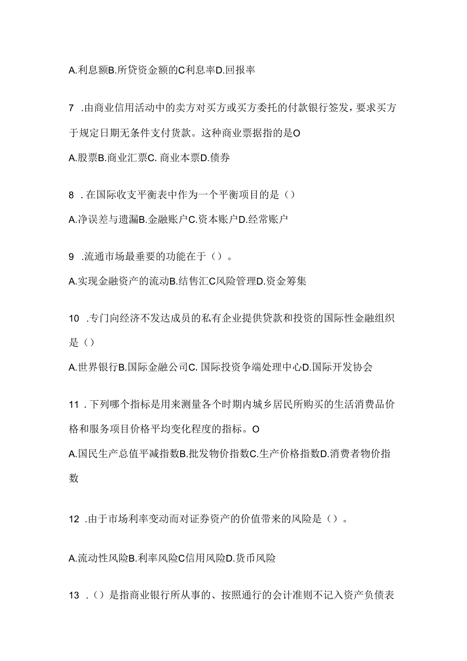 2024最新国开《金融基础》形考任务参考题库.docx_第2页